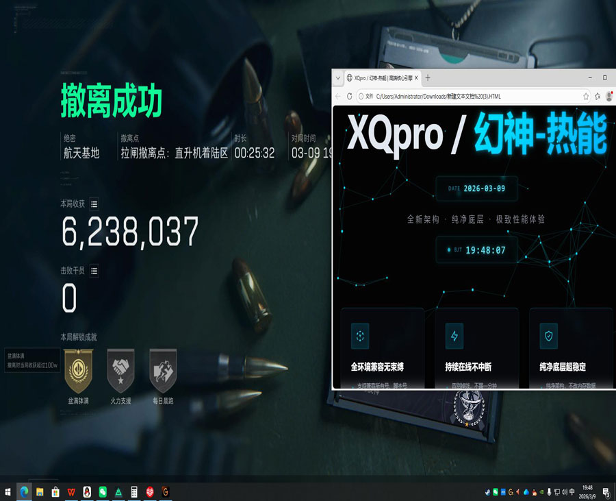 三角洲抢飞机辅助透视自瞄效果